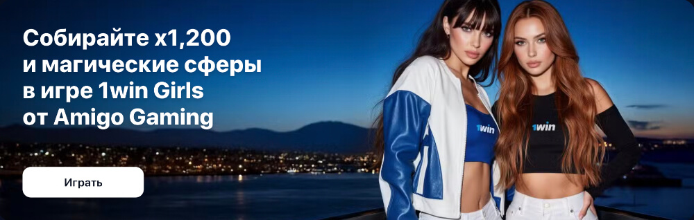 Зеркало 1Win на сегодня Зеркало 1Win на сегодня